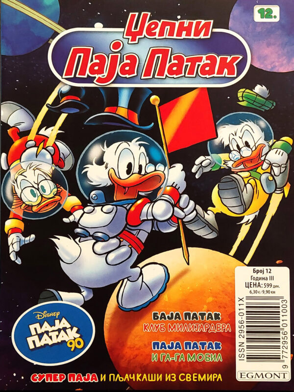 Džepni Paja Patak 12