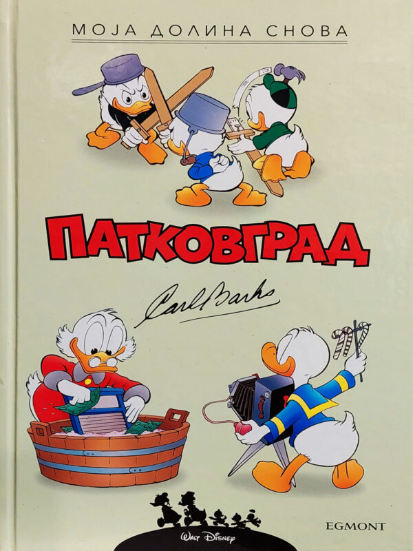 Patkovgrad 2 <br> Moja dolina snova
