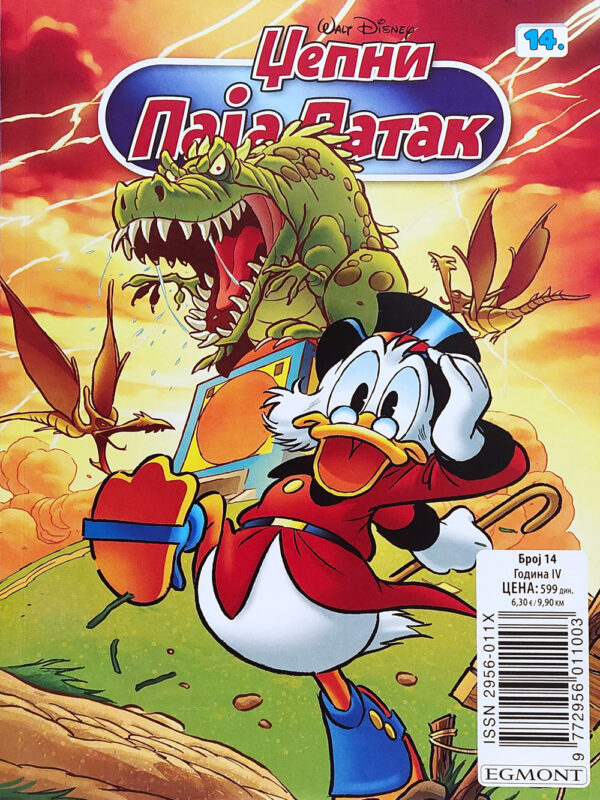 Džepni Paja Patak 14