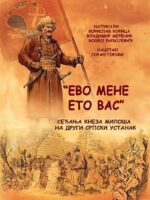 Zagor Odabrane priče 58 <br>Na ratnoj stazi - Image 2