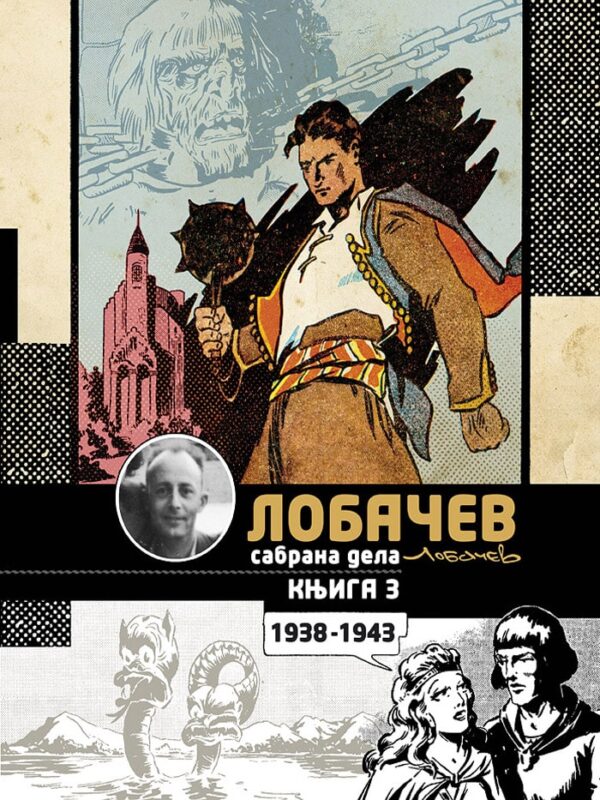 Lobačev - sabrana dela 3 <br> Baš Čelik i druge priče (1938-1943)