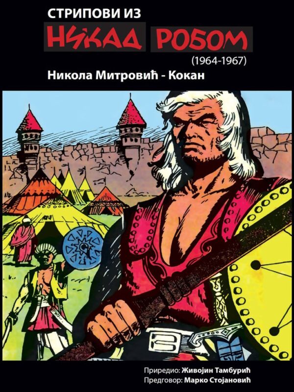 Stripovi iz Nikad robom (1964-1967)