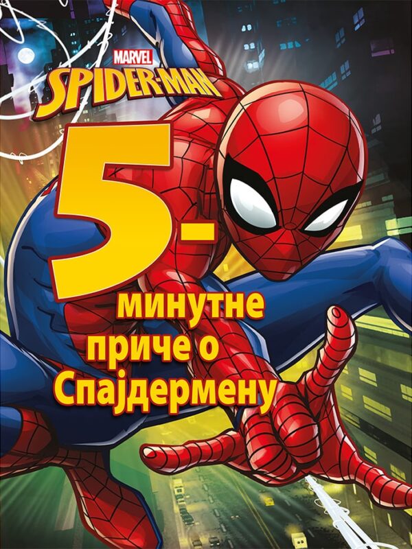 5-minutne Spajdermen priče