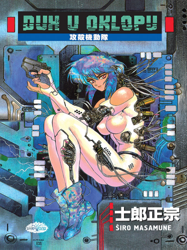 Biblioteka Luna 5 <br> Duh u oklopu